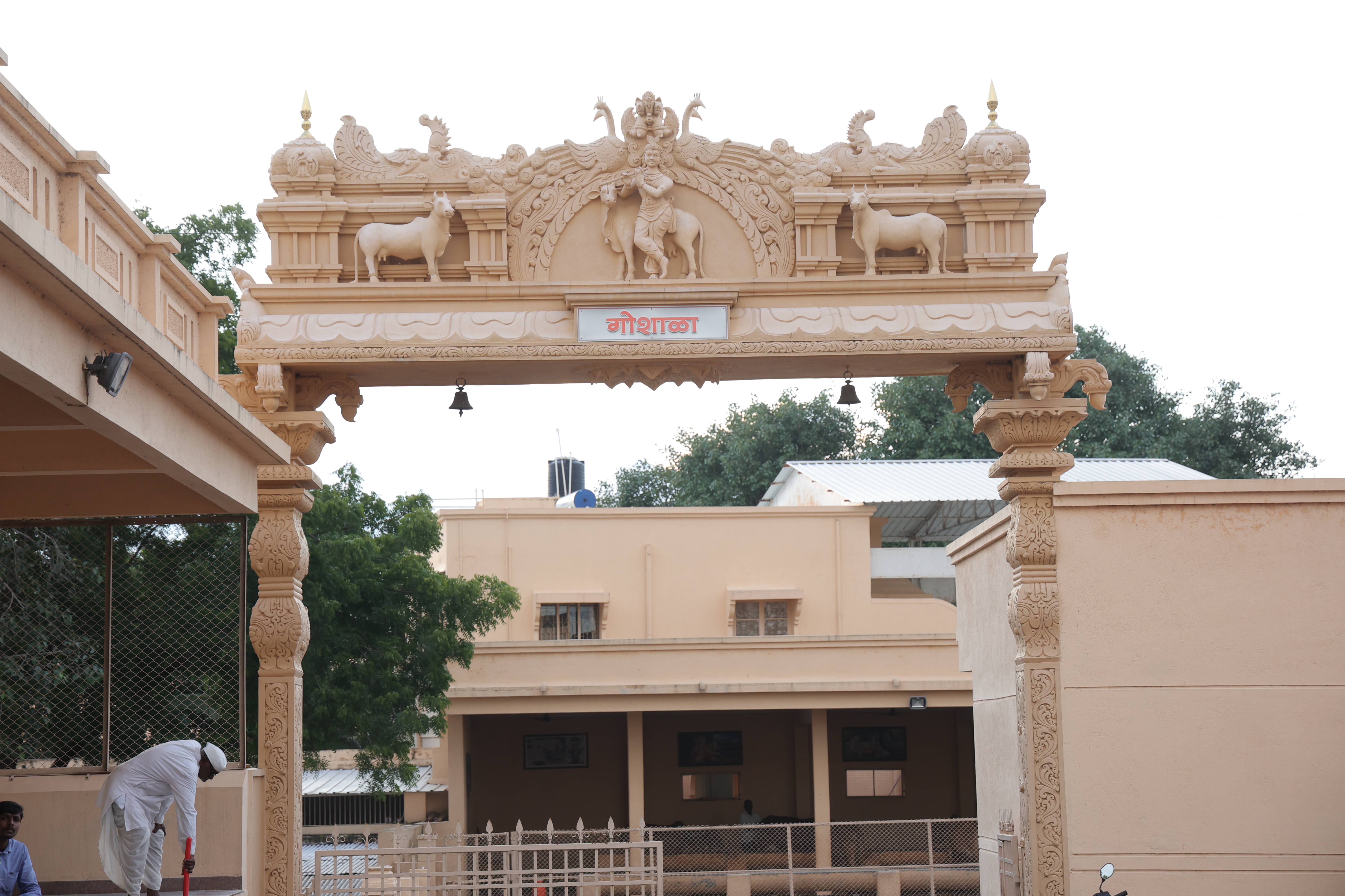 गोशाळा 2